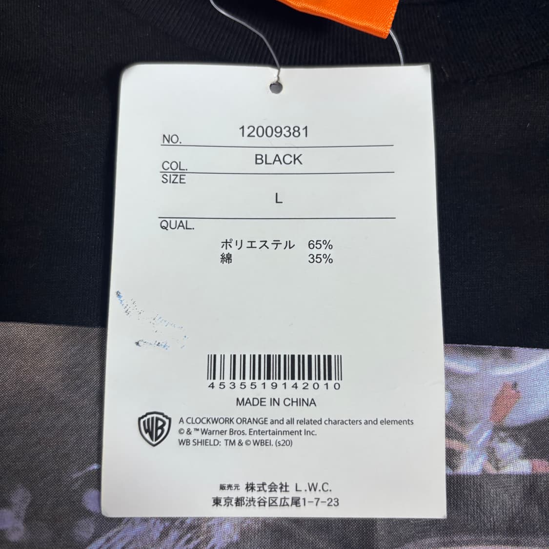 시계태엽오렌지 Clockwork Orange 머천다이즈 티셔츠 상품이미지3