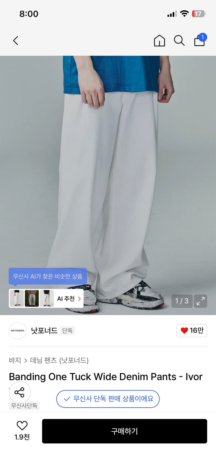 낫포너드 원턱 데님 팬츠 L 상품이미지1