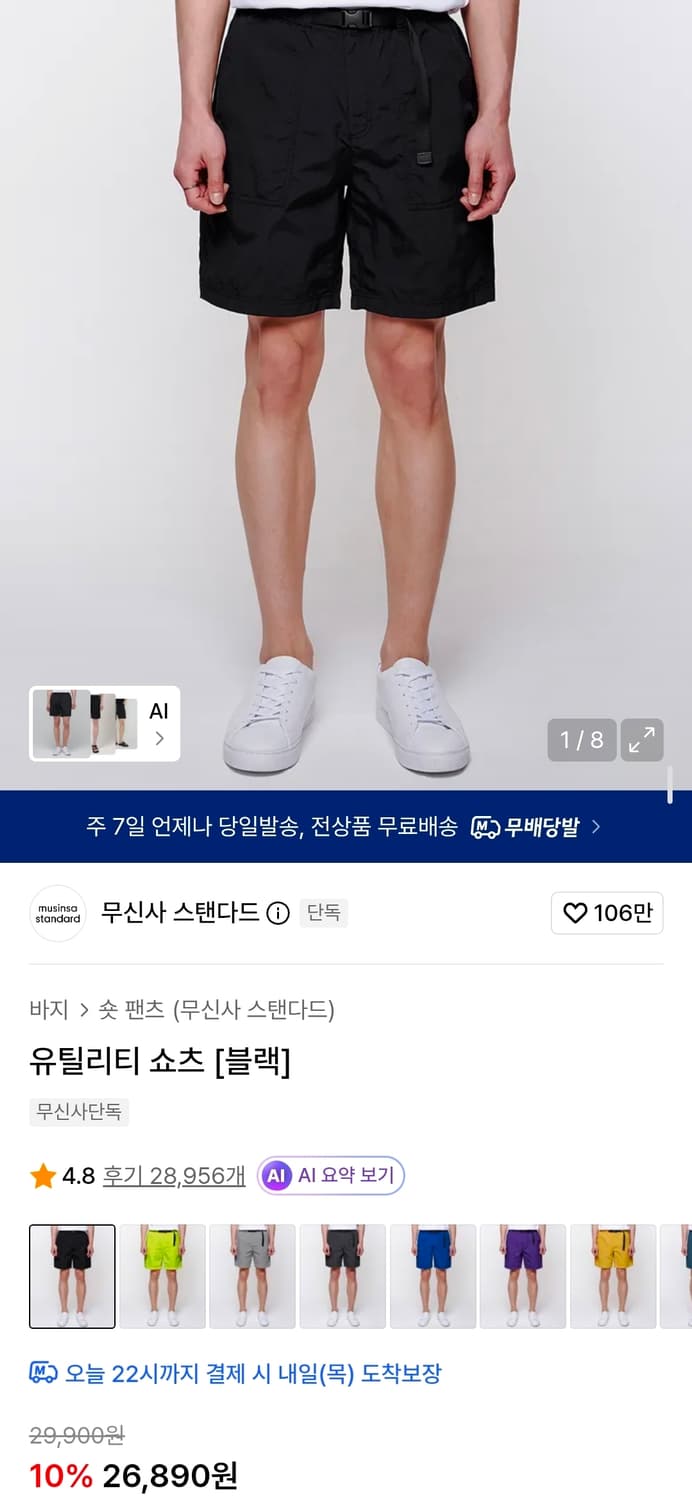무신사 얇은나일론반바지 32인치 기장49 상품이미지2