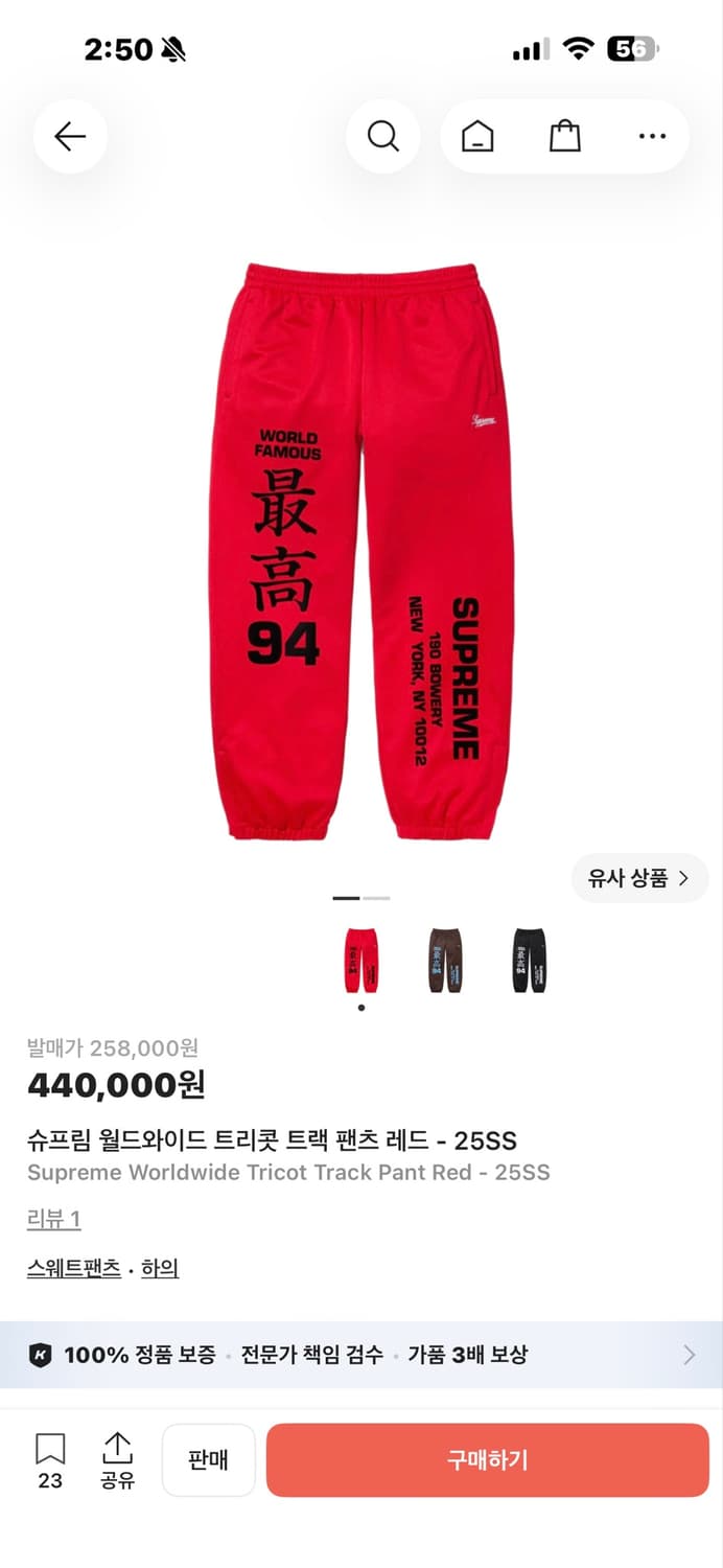 슈프림 트리콧 트랙 팬츠 레드 L 팝니다 상품이미지6