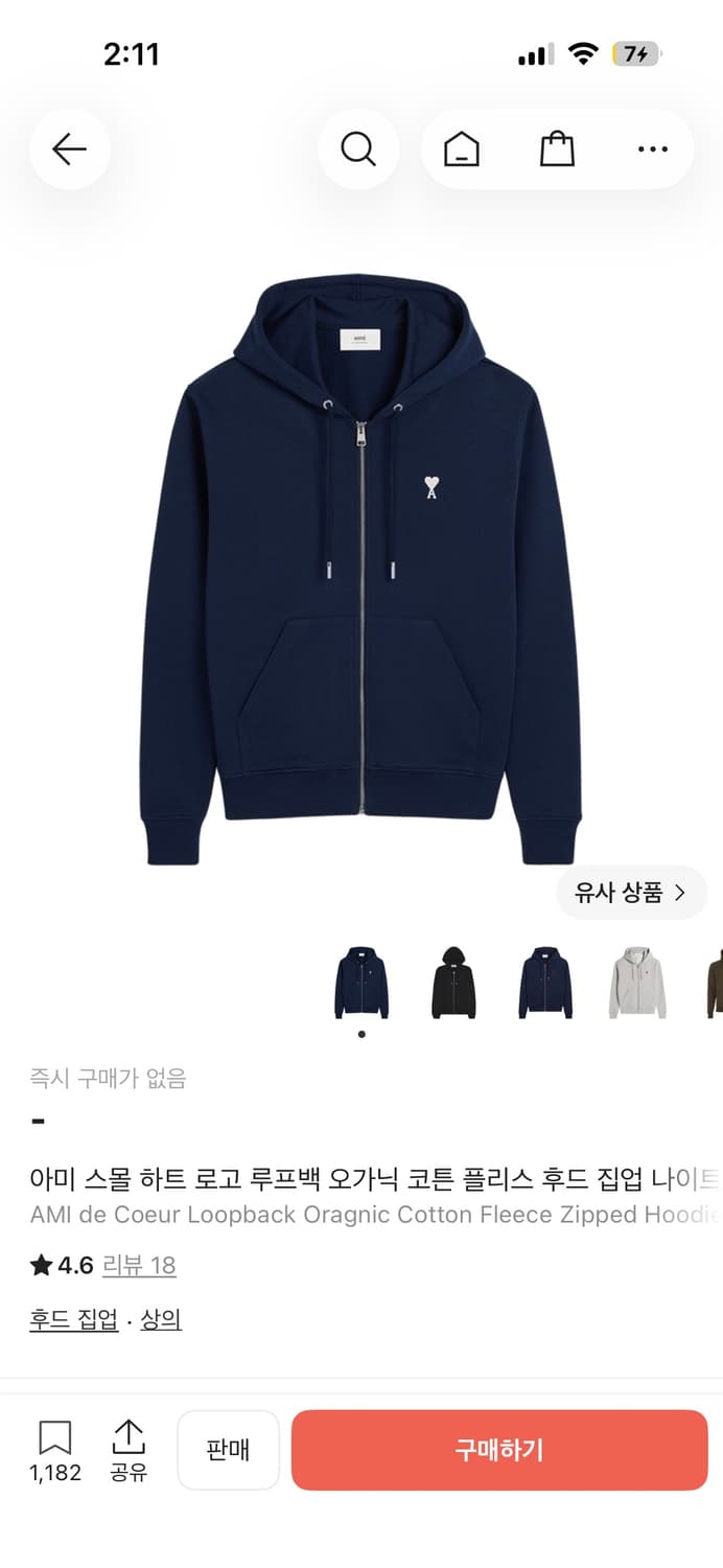 아미 네이비 후드집업 상품이미지1