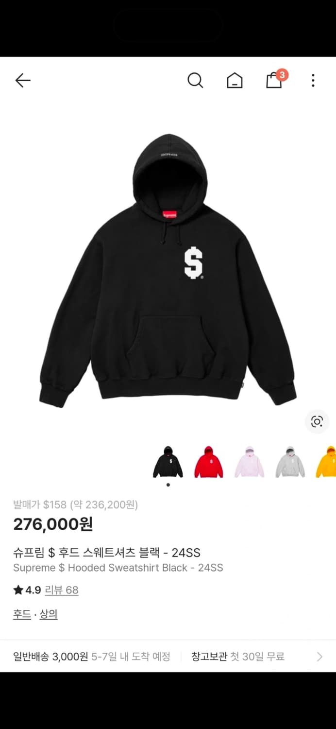 슈프림 $ 후드 스웨트셔츠 블랙 24SS 상품이미지1