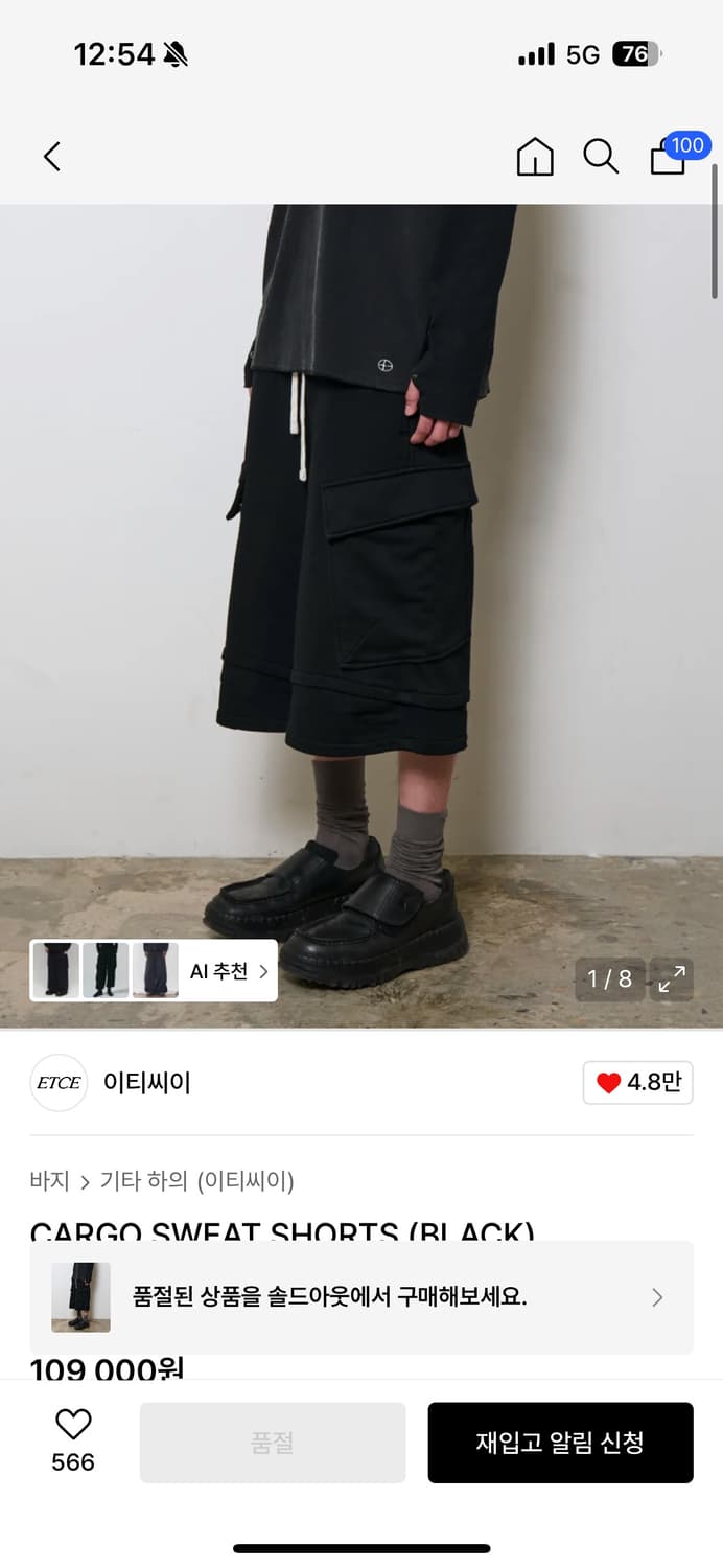 (삽니다)이티씨이 etce 카고 스웻 쇼츠 XL 상품이미지1