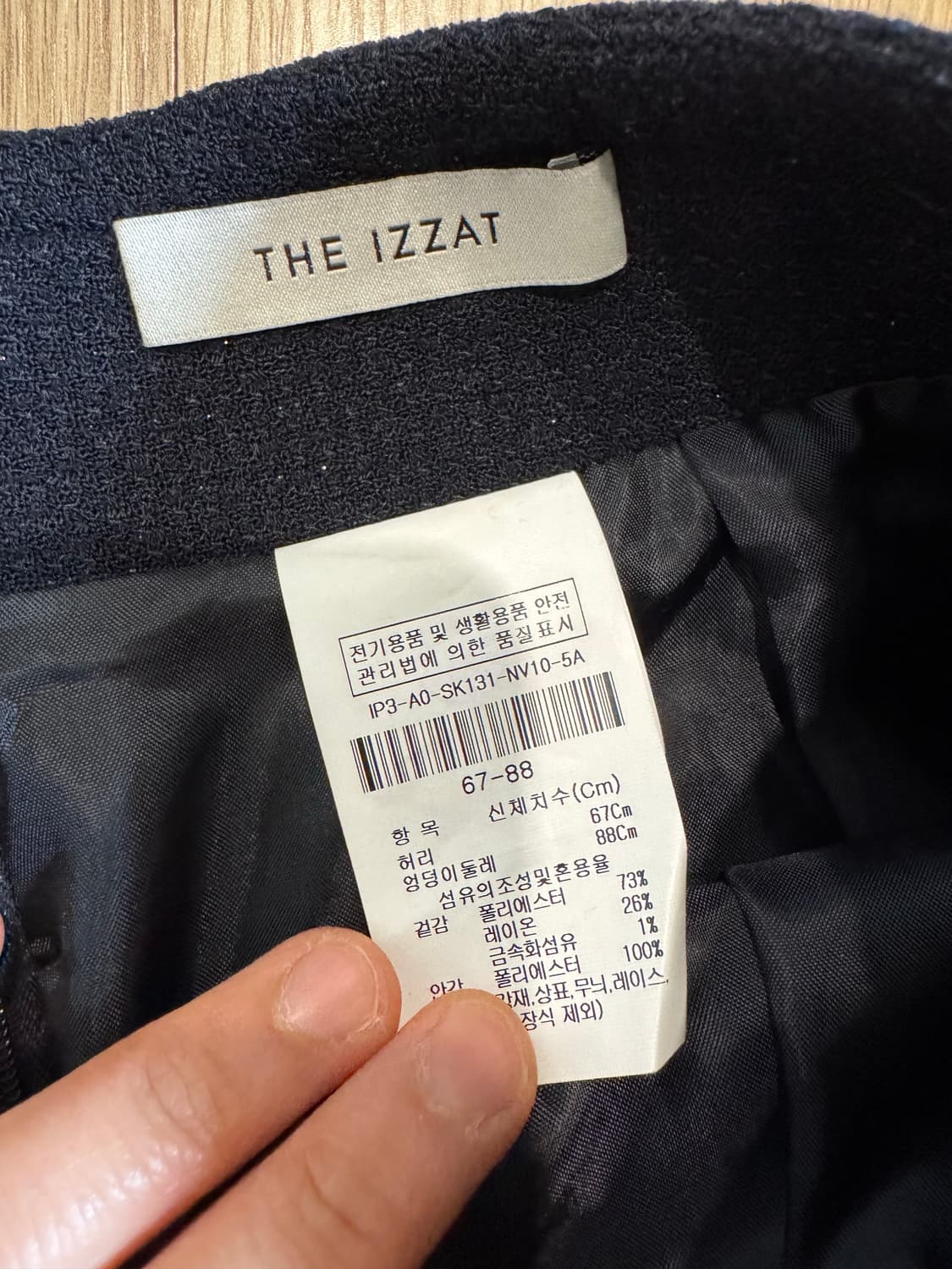 the izzat 더아이잗 자켓+스커트 세트 상품이미지5