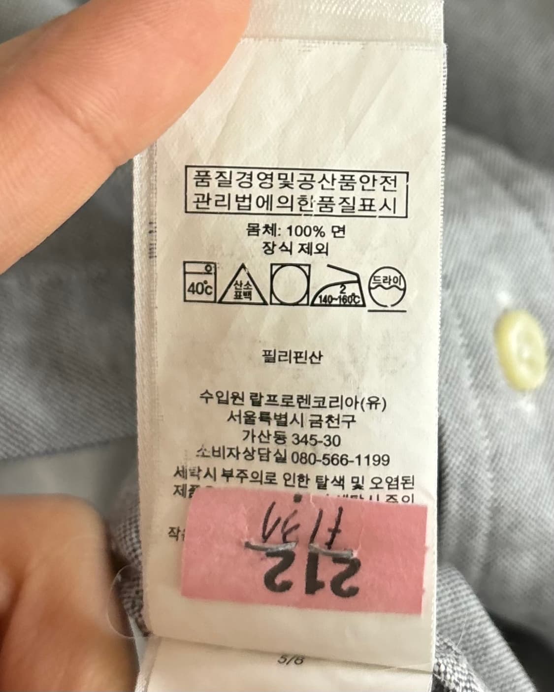 랄프 로렌 그레이 블루 옥스퍼드 셔츠 상품이미지8