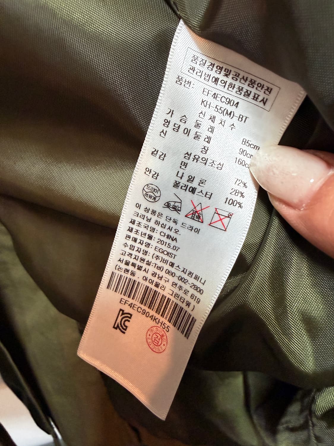 (새상품)에고이스트(EGOIST)벨트 트렌치코트 55 상품이미지10