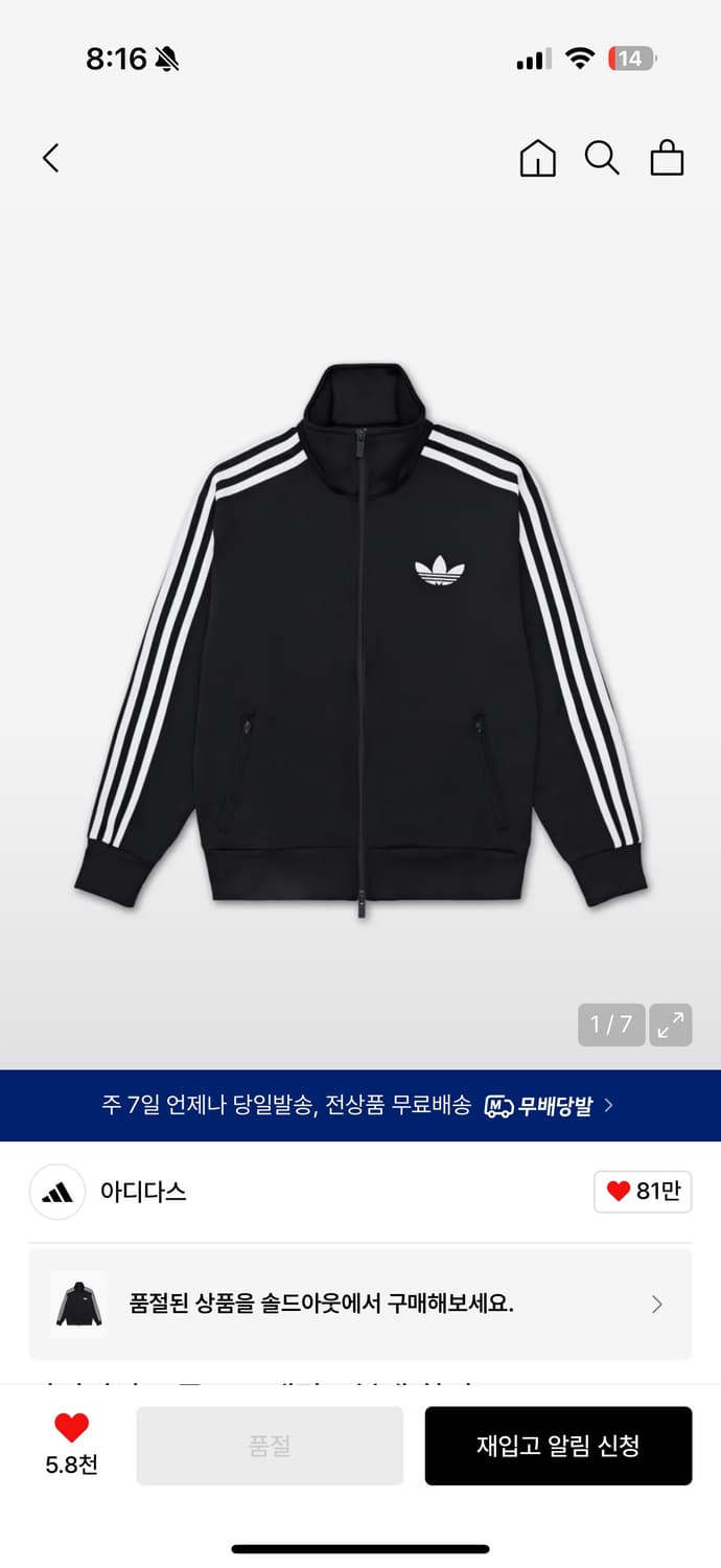 아디다스 파이어버드 루즈 트랙탑 블랙 화이트 상품이미지2