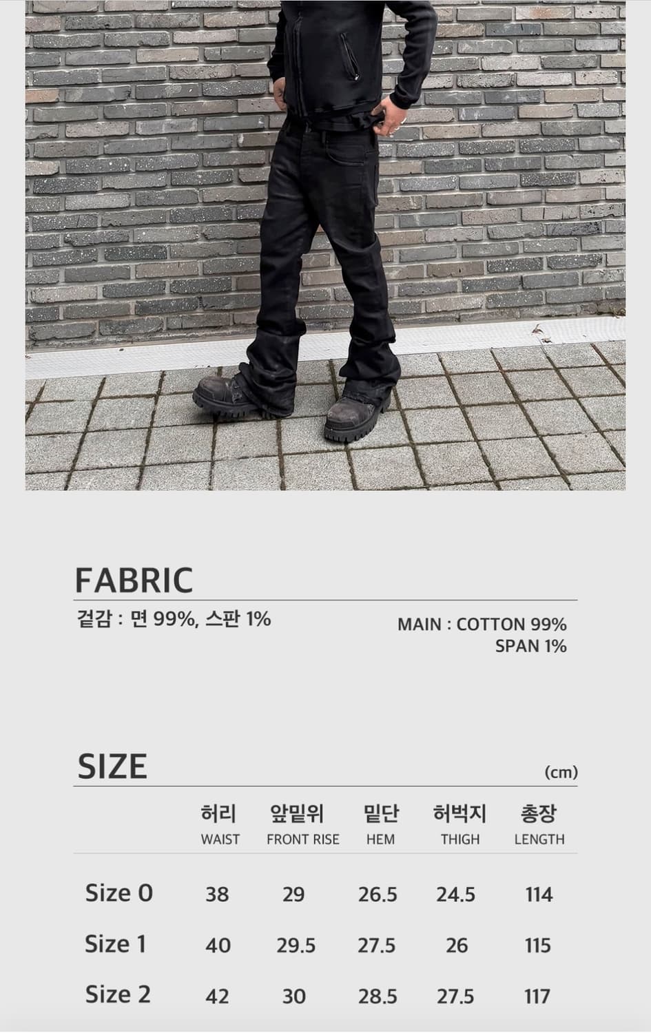 Undermycar wax cotead flare jeans 상품이미지2