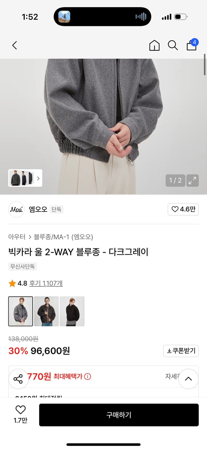 Moo 울 2way 블루종-다크그레이 상품이미지1