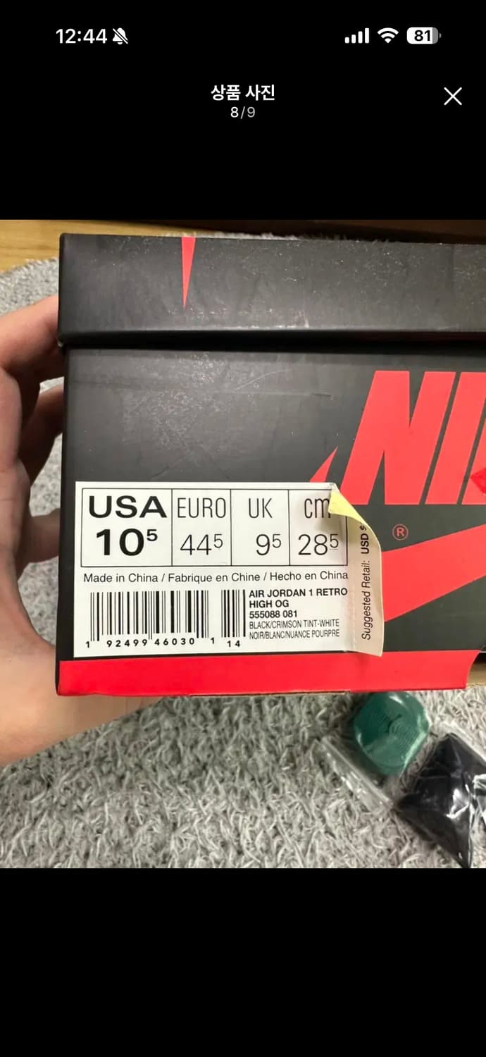 [285]703.나이키 조던1 하이 크림슨 틴트 OG 상품이미지7