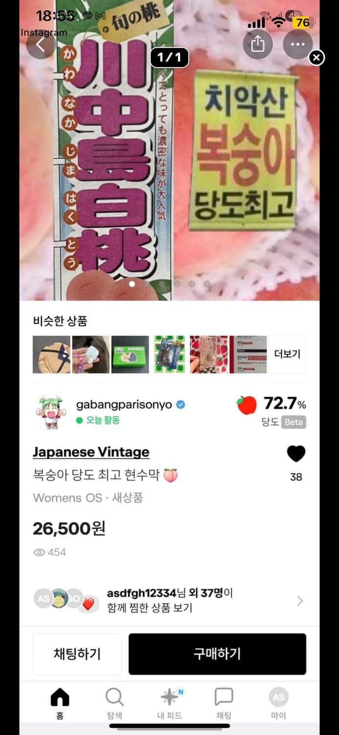 그윽한 눈빛의 권상우 쿠션 ⭐️ 복숭아 현수막 (물건 2개) 상품이미지2