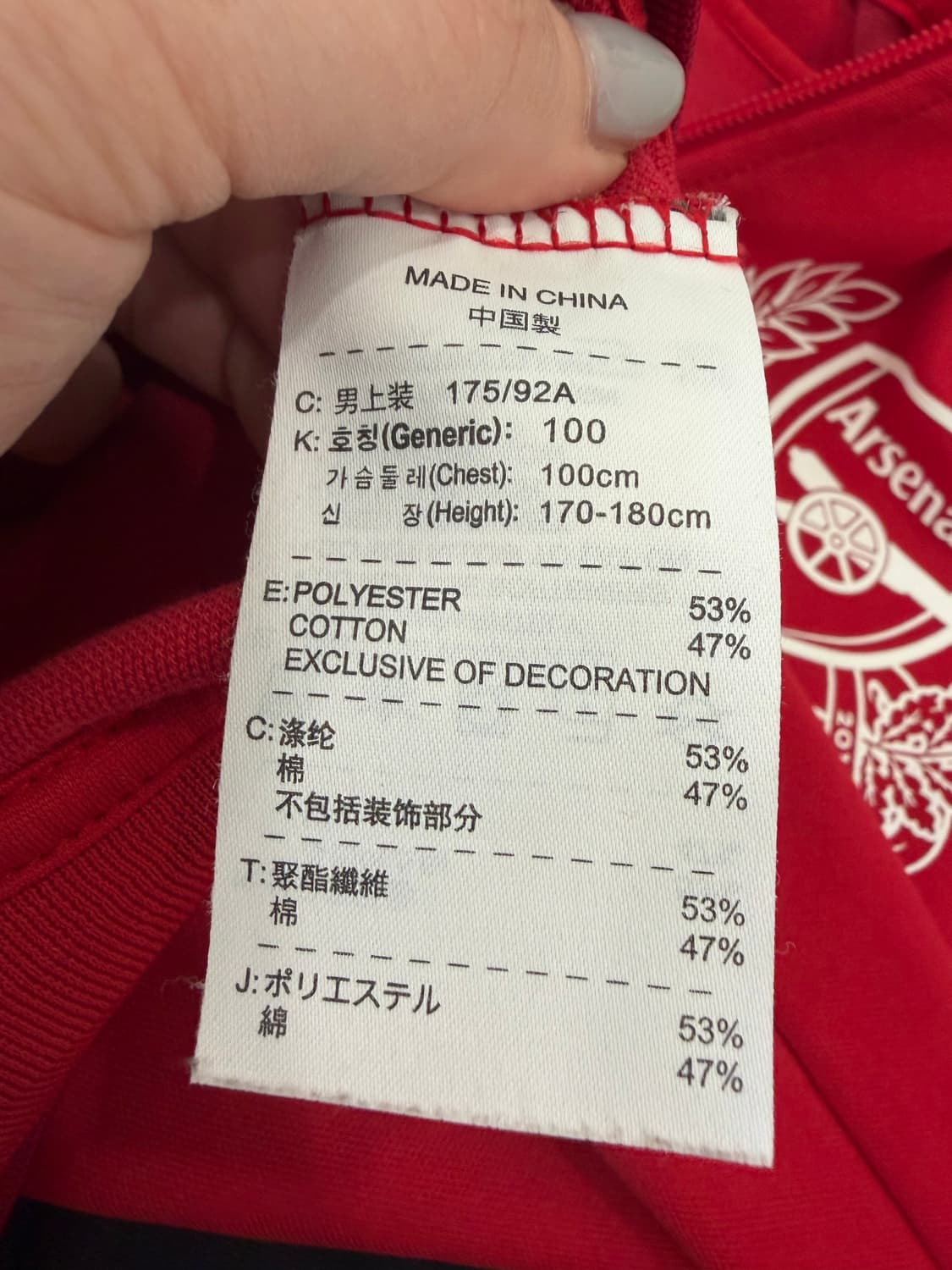 299. 나이키 아스날 125주년 져지 트랙탑 상품이미지9