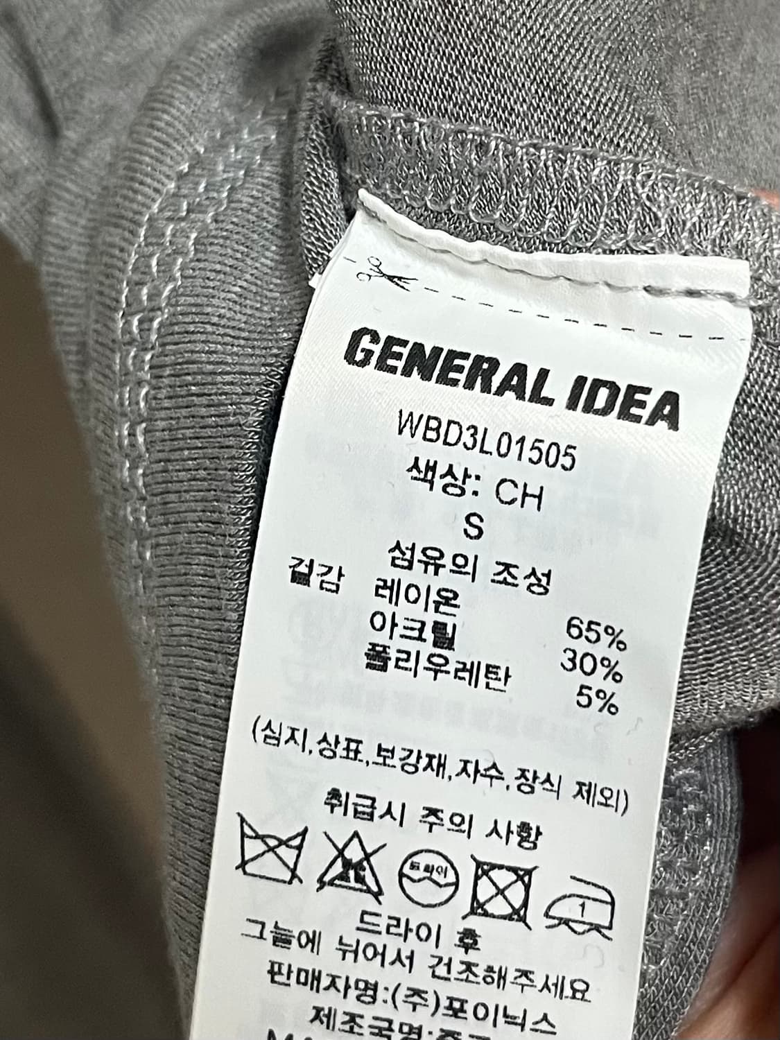 [S] 제너럴아이디어 소프트 베이직 롱 슬리브 티 상품이미지8