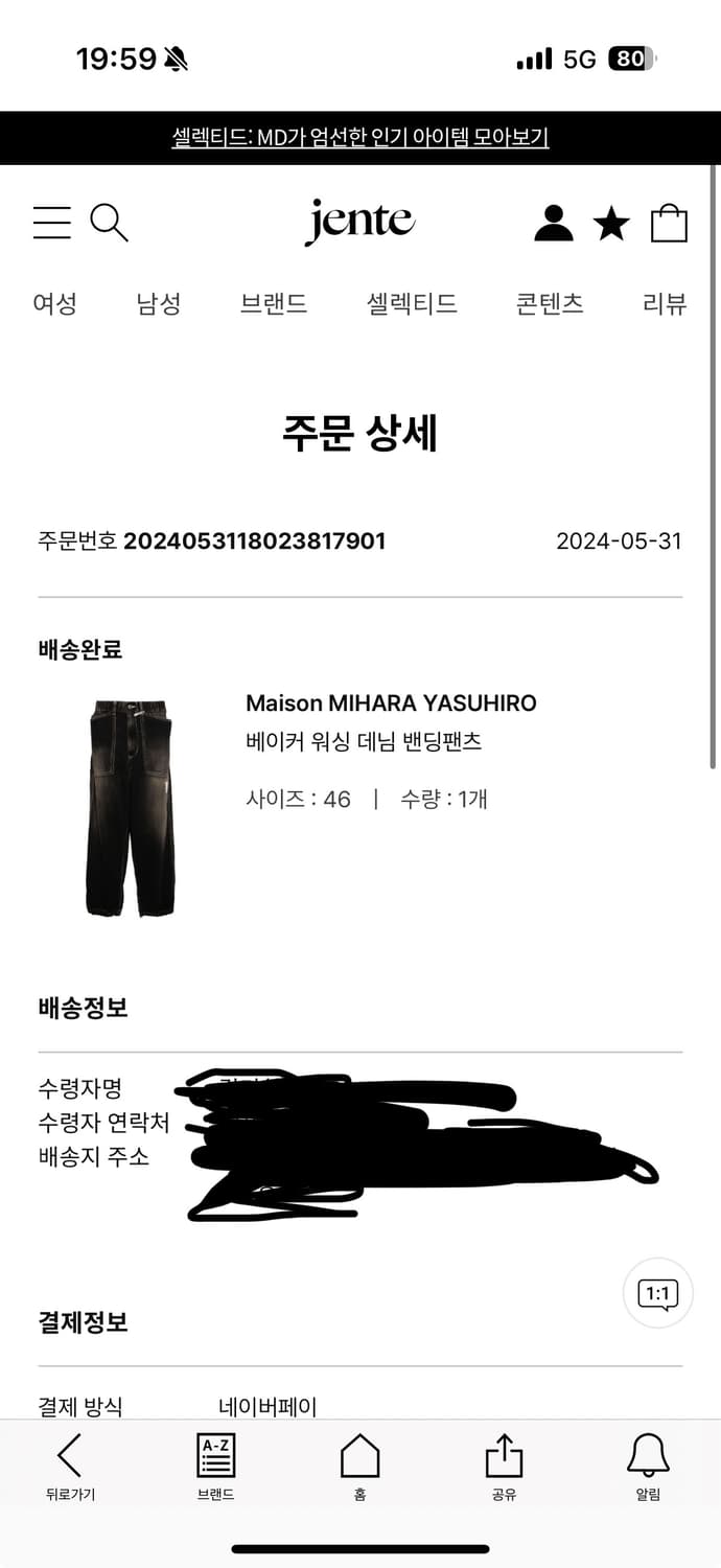 Maison MIHARA YASUHIRO 데님 팬츠 46사이즈 상품이미지6