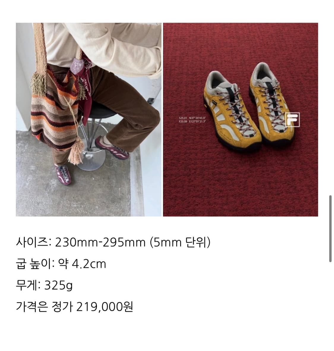 휠라 하레핀 봉태규 콜라보 버건디 280 새상품 상품이미지7