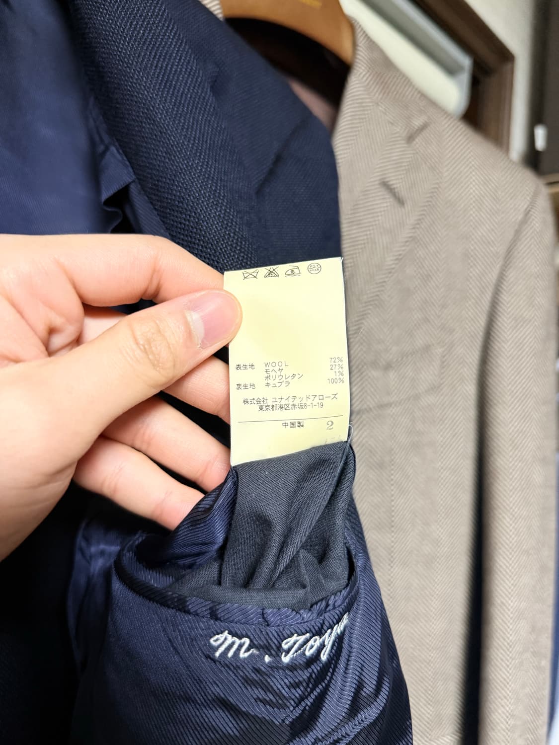 일본 소버린 유나이티드애로우즈 더블자켓 상품이미지5