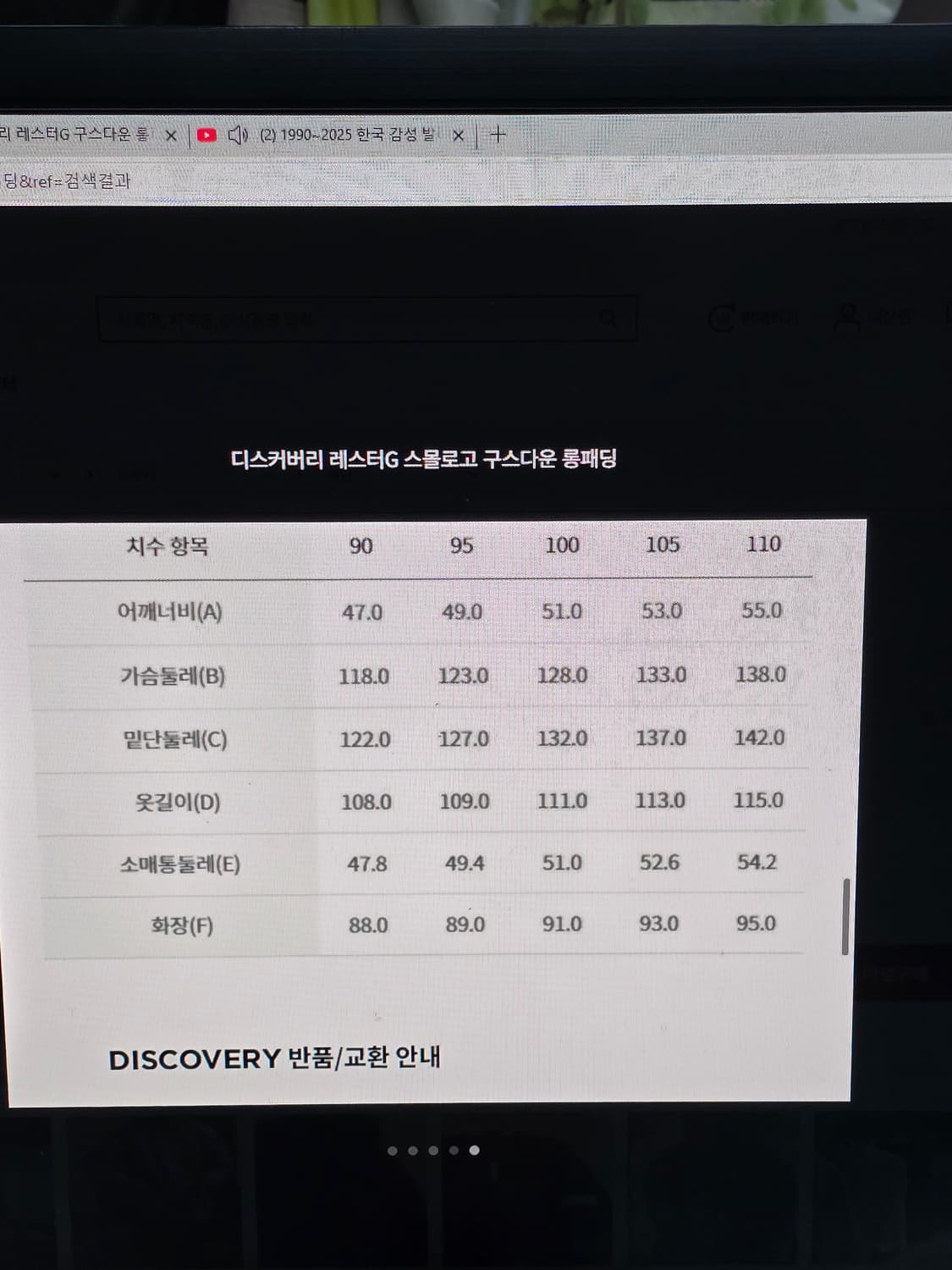 디스커버리 레스터G 구스 롱패딩 상품이미지10
