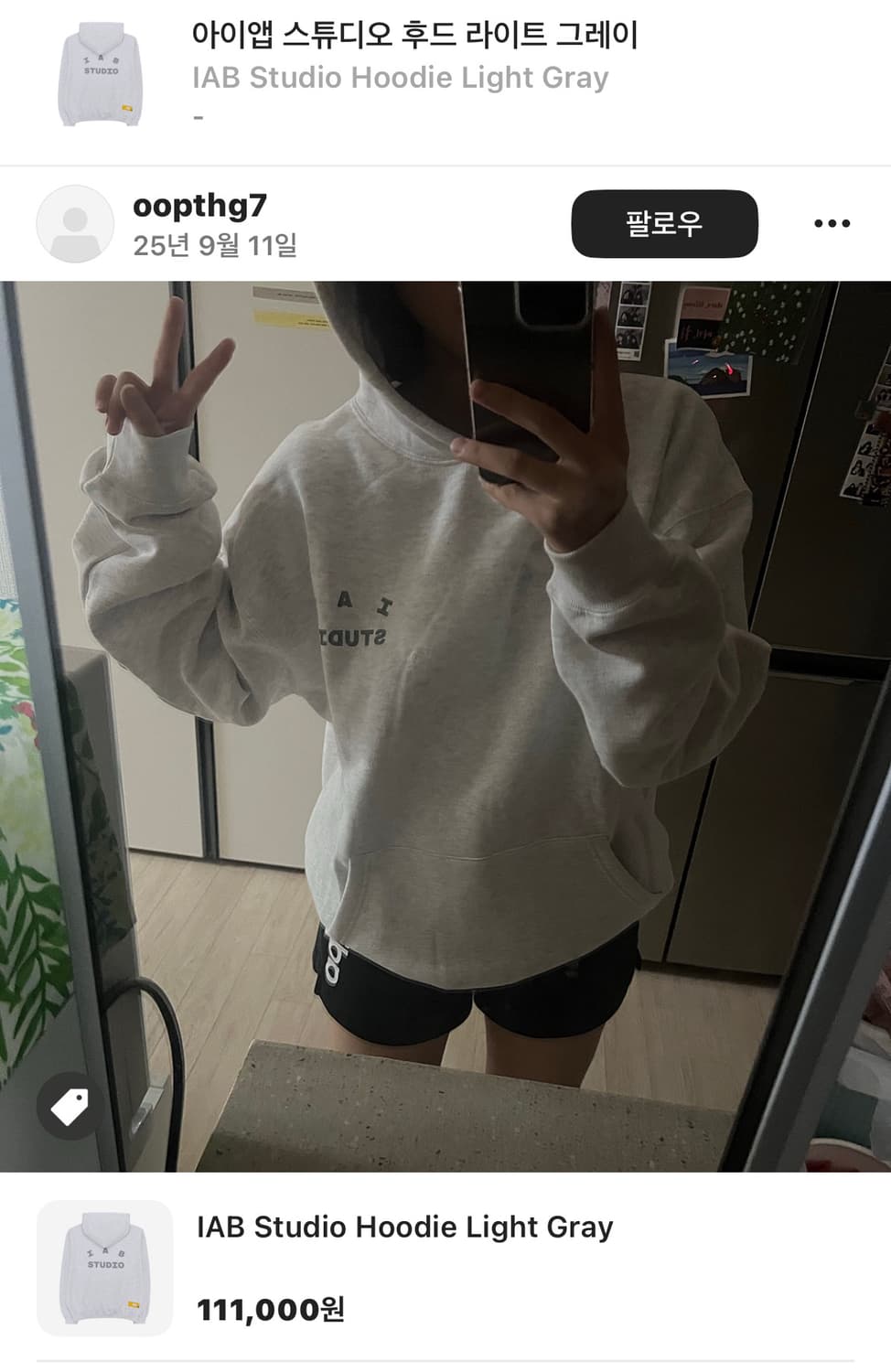 아이앱 후드 xl 라이트그레이 상품이미지3