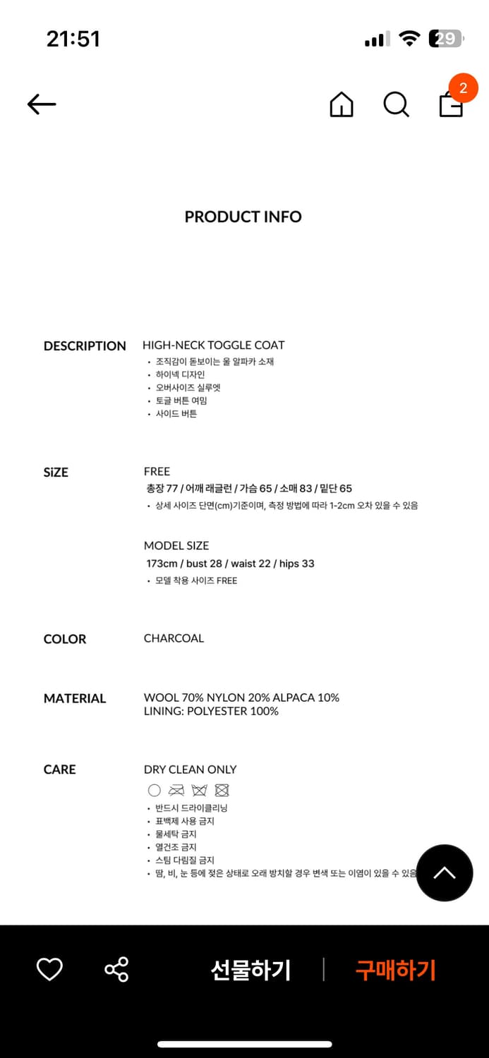 GBH X 현주파크 하이넥 토글 코트 브라운 상품이미지10