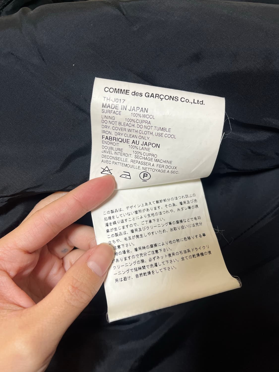 Tricot comme des garcons 트위드 더블 자켓 상품이미지5