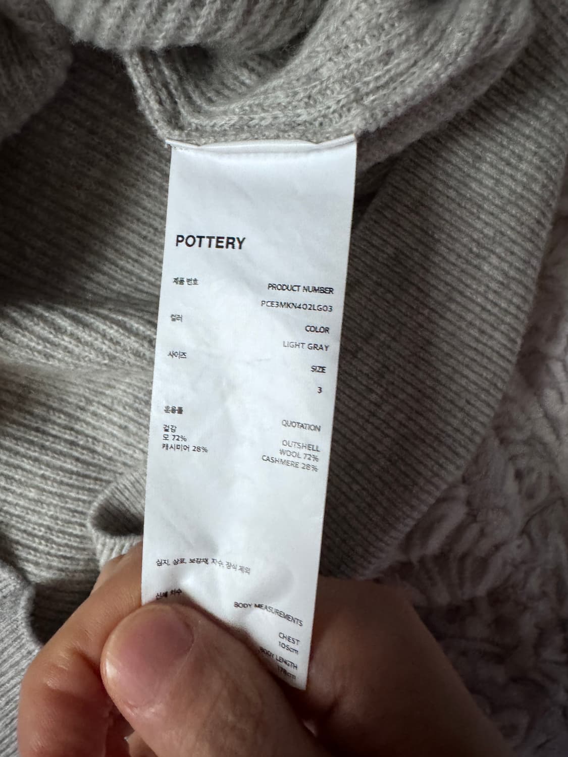 포터리 컴포트 크루넥 니트 4컬러 3사이즈 상품이미지4