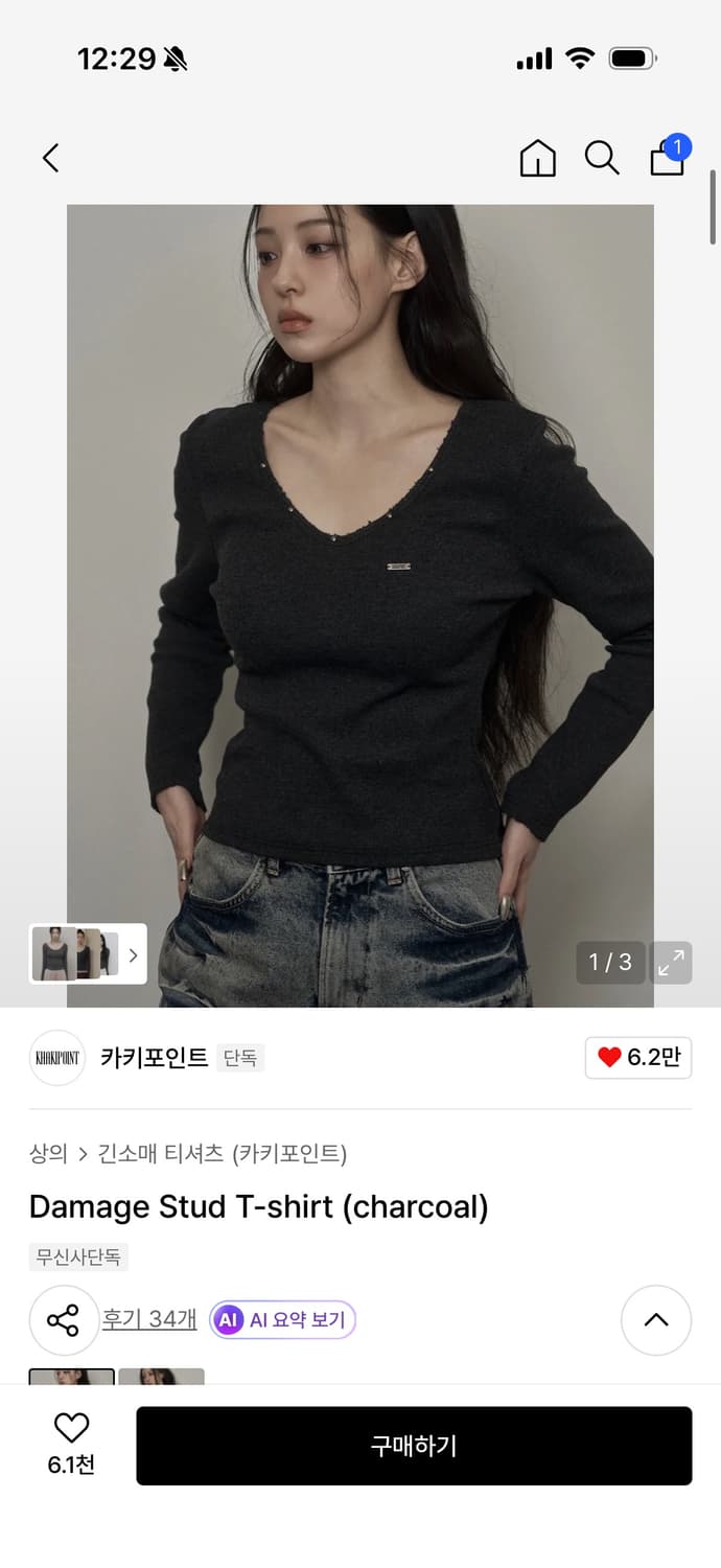 카키포인트 Damage Stud T-shirt (charcoal) 상품이미지1