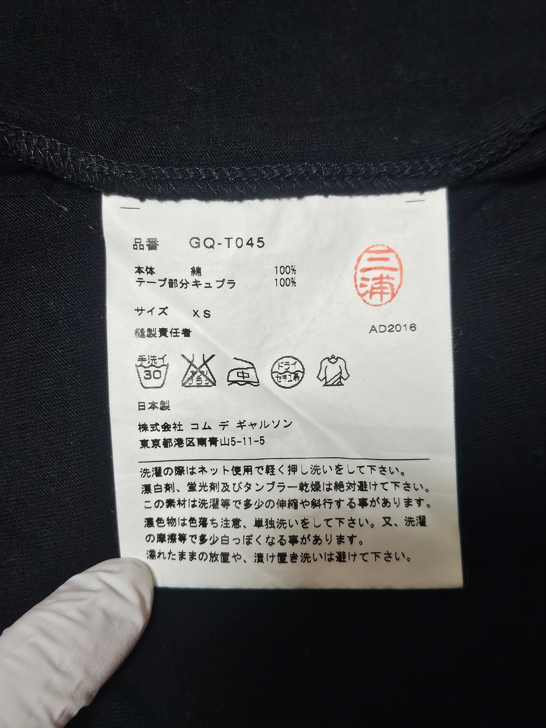 꼼데가르송 빈티지 티셔츠XS 상품이미지6