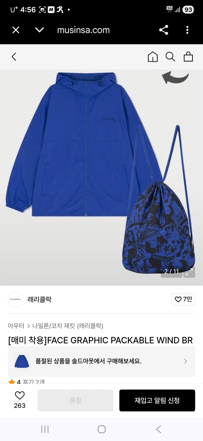 [새제품] 래리 클락 패커블 바람막이 자켓 XL 상품이미지2