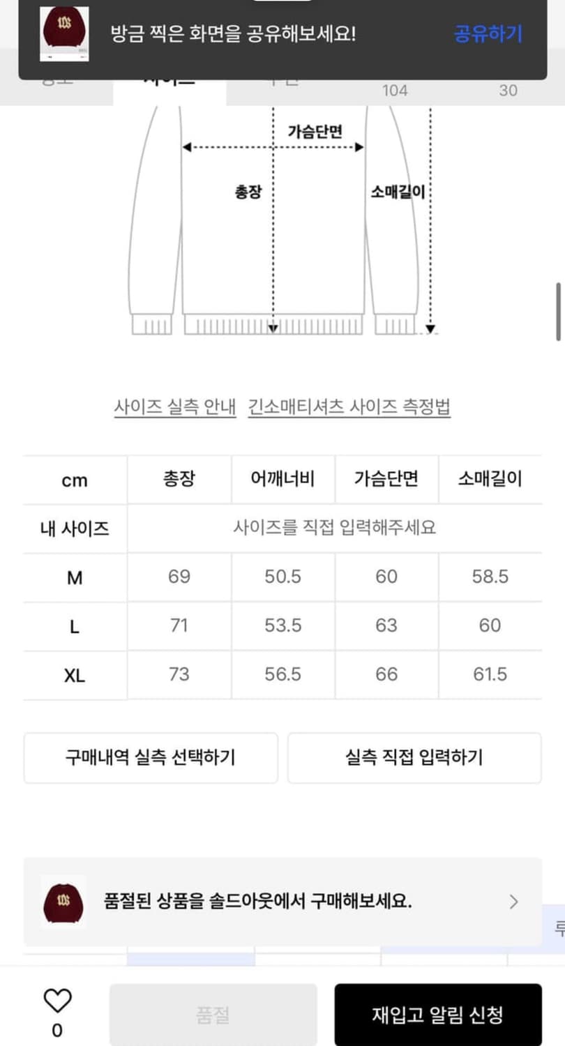 피로 위캔더스 버건디 니트 M 상품이미지2