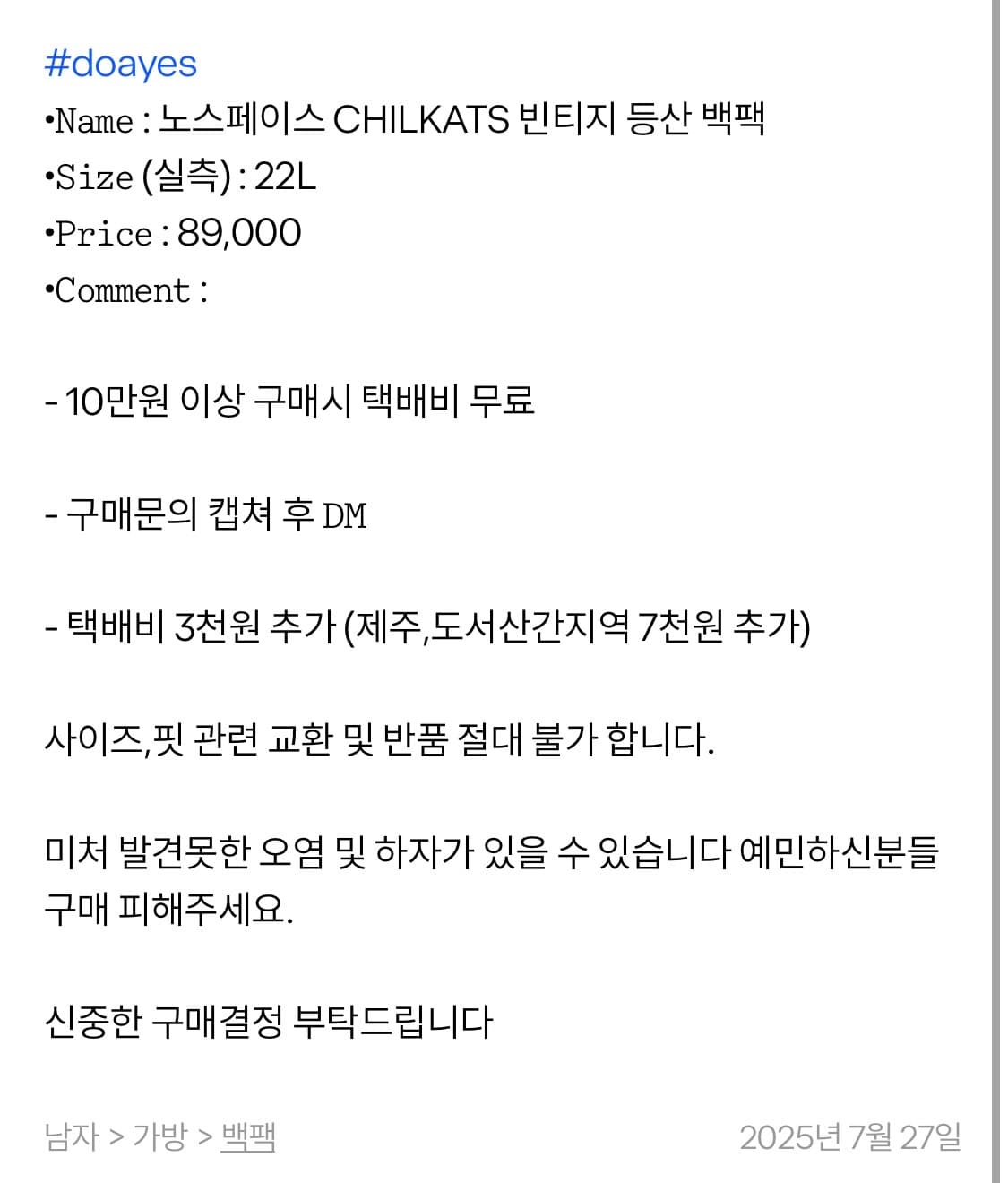 노스페이스 칠카트 백팩 등산가방 상품이미지4