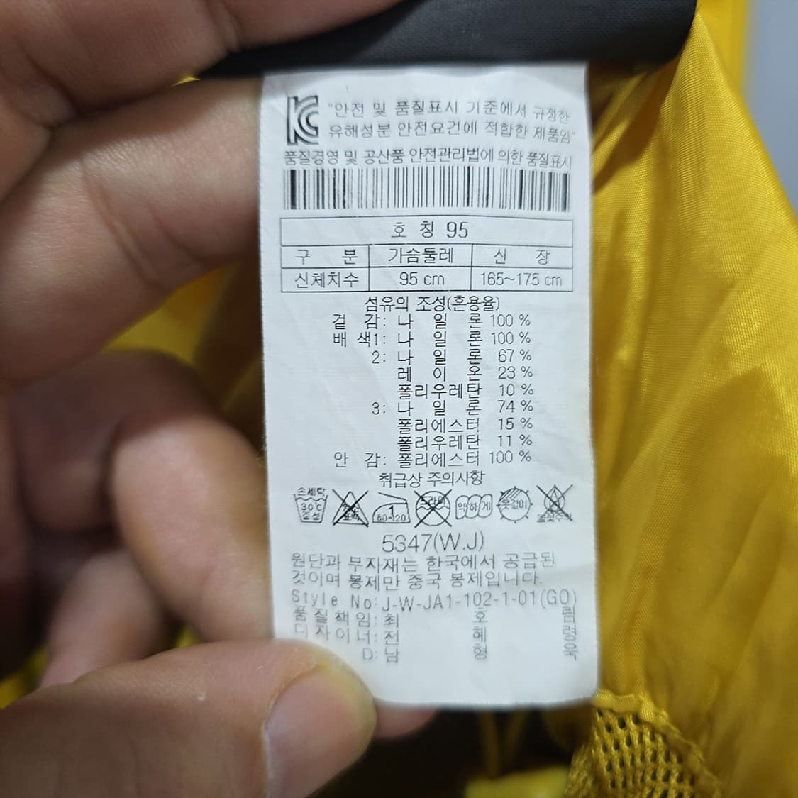 코오롱스포츠(KOLON SPORT) 바람막이 자켓 95 상품이미지7