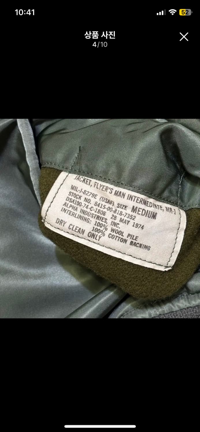 70s 오리지널 MA-1 jacket (0171)팝니다 상품이미지5