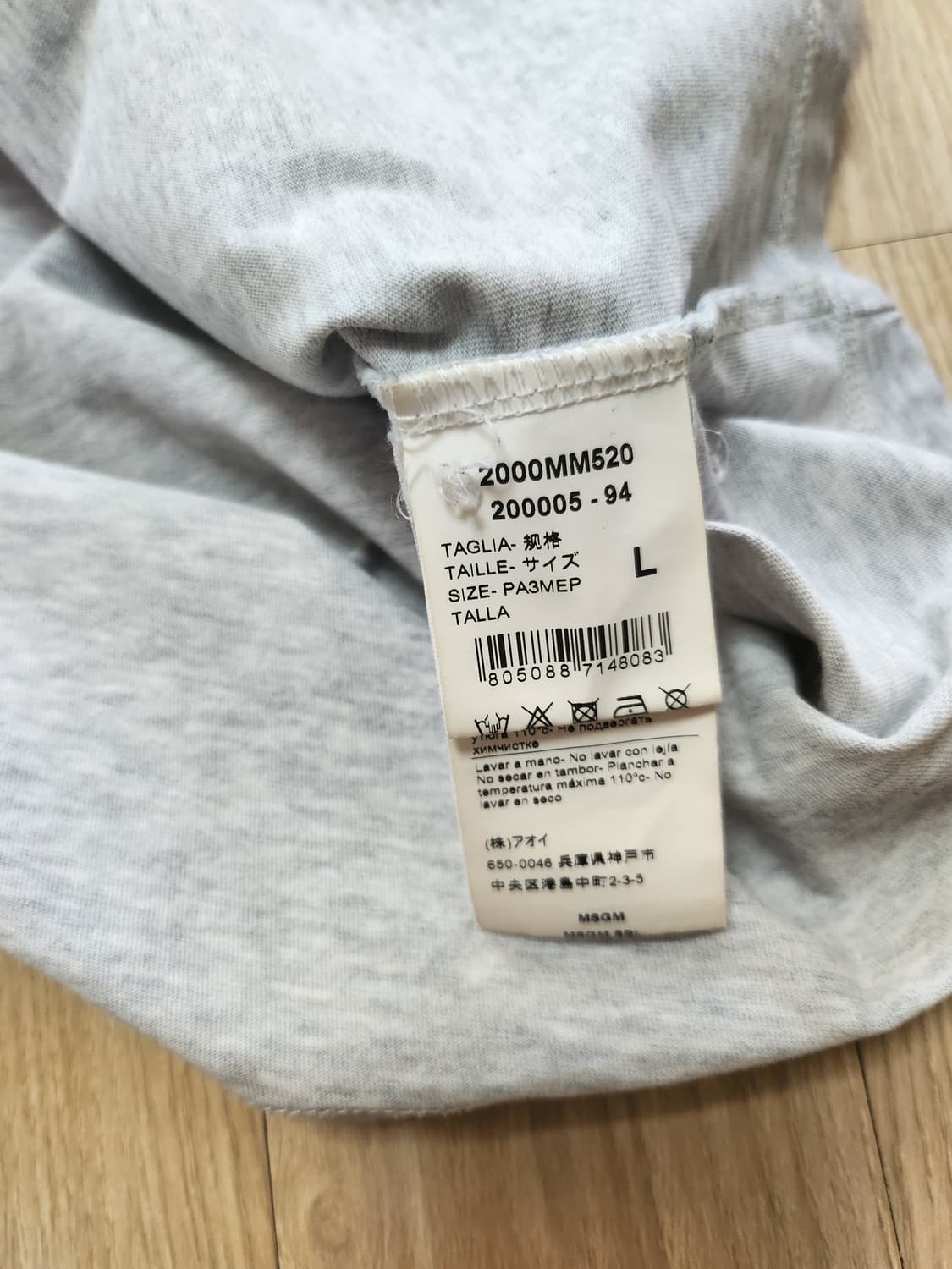 MSGM 로고반팔티셔츠 (L 상품이미지7