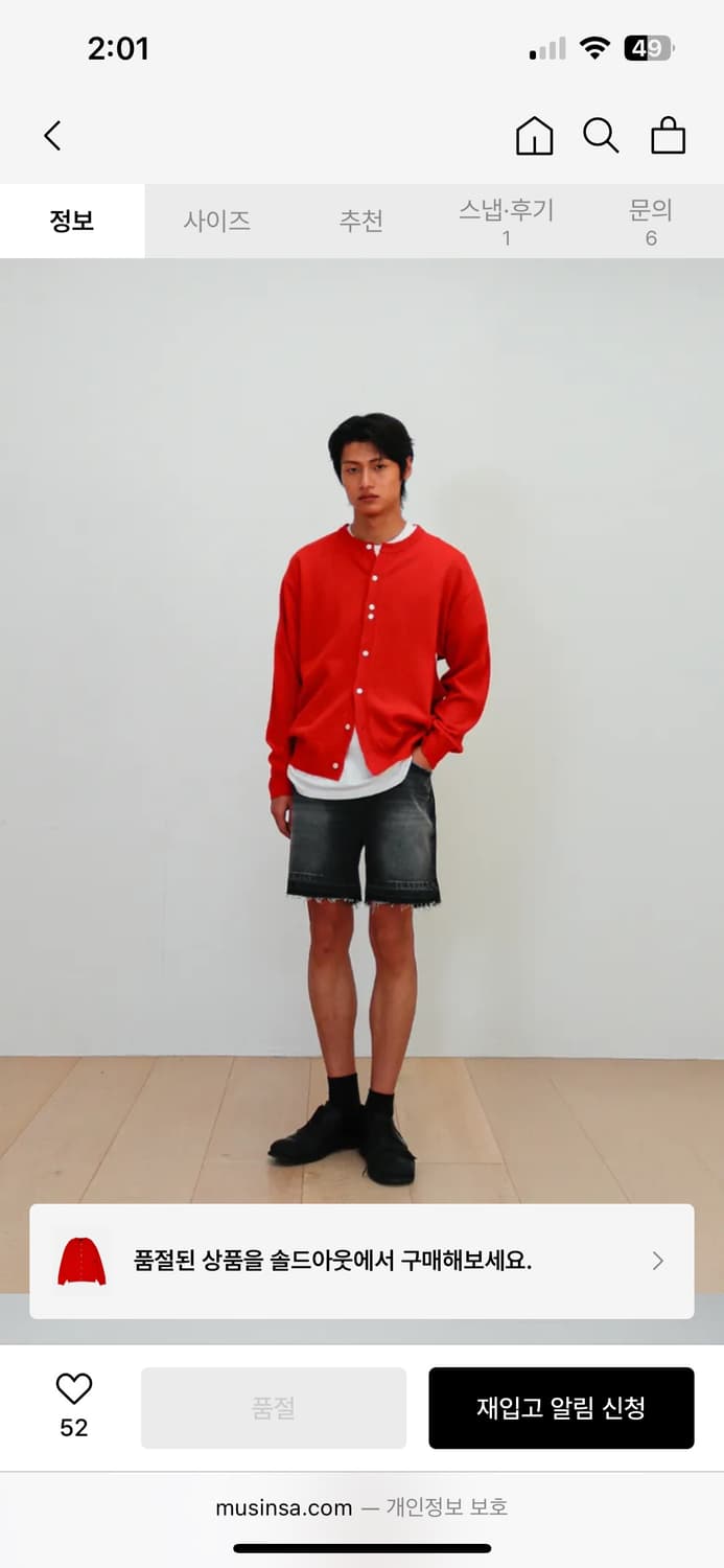 [L] 애니타임로릭 ORCHID ROUND CARDIGAN - RED 상품이미지2