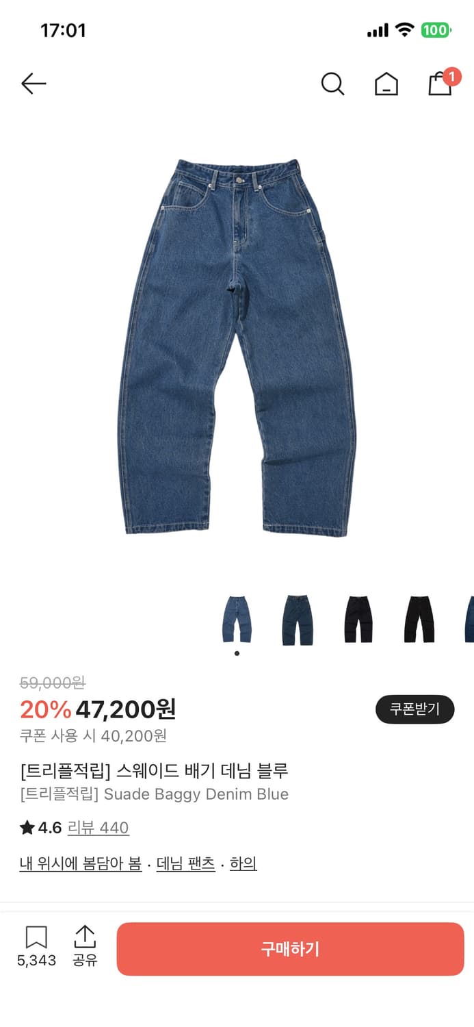 스웨이드 배기 데님 블루 M 상품이미지1