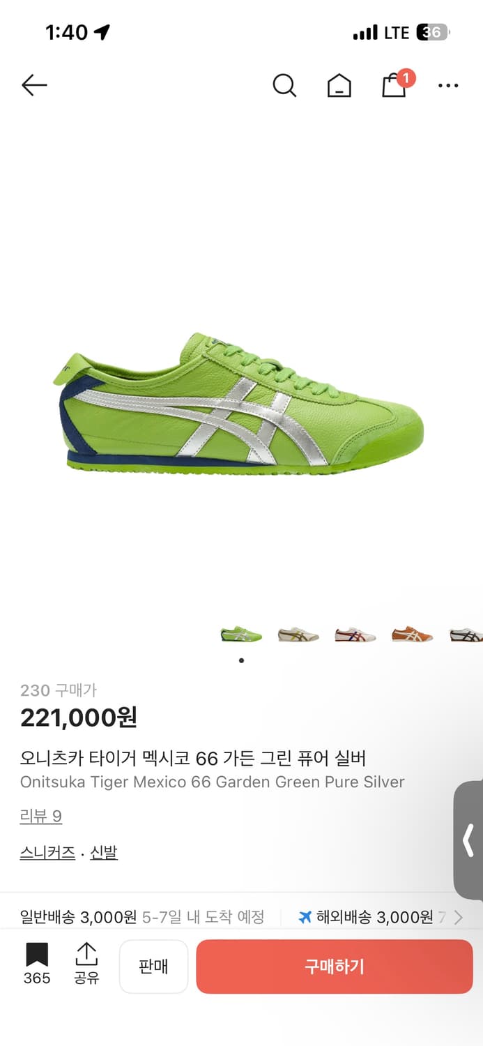 오니츠카 타이거 멕시코 66 가든 그린 퓨어 실버 (230) 상품이미지1