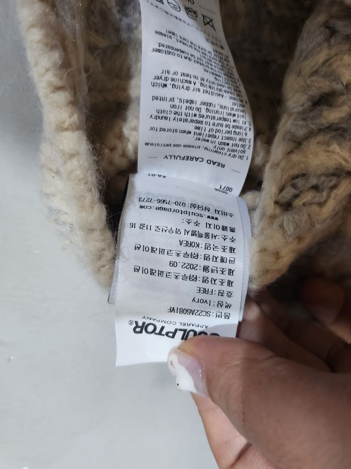 스컬프터 알파카블랜드 비니 상품이미지5