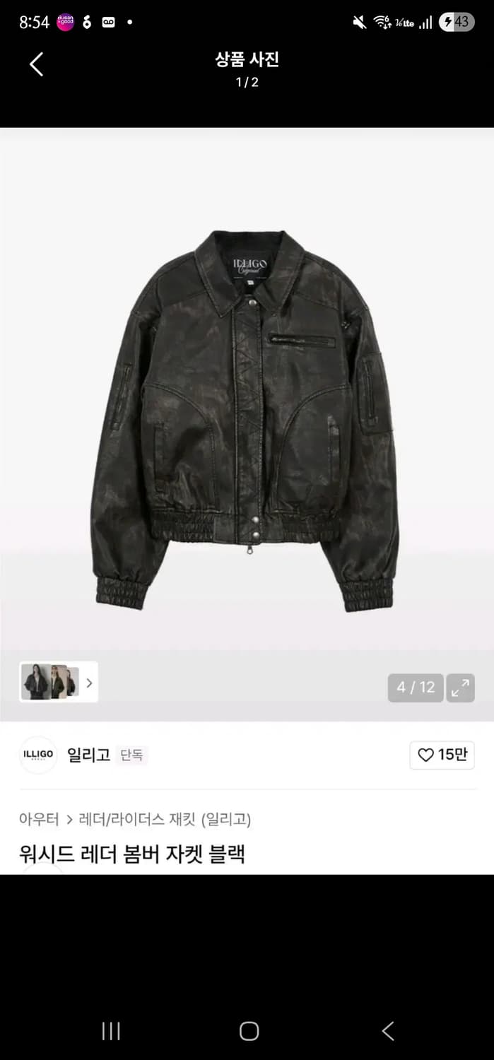 일리고 레더 봄버 자켓 M 상품이미지1