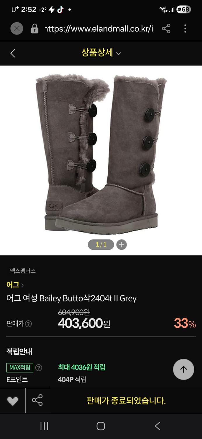 UGG어그 롱부츠 여성 235 ~240 상품이미지2