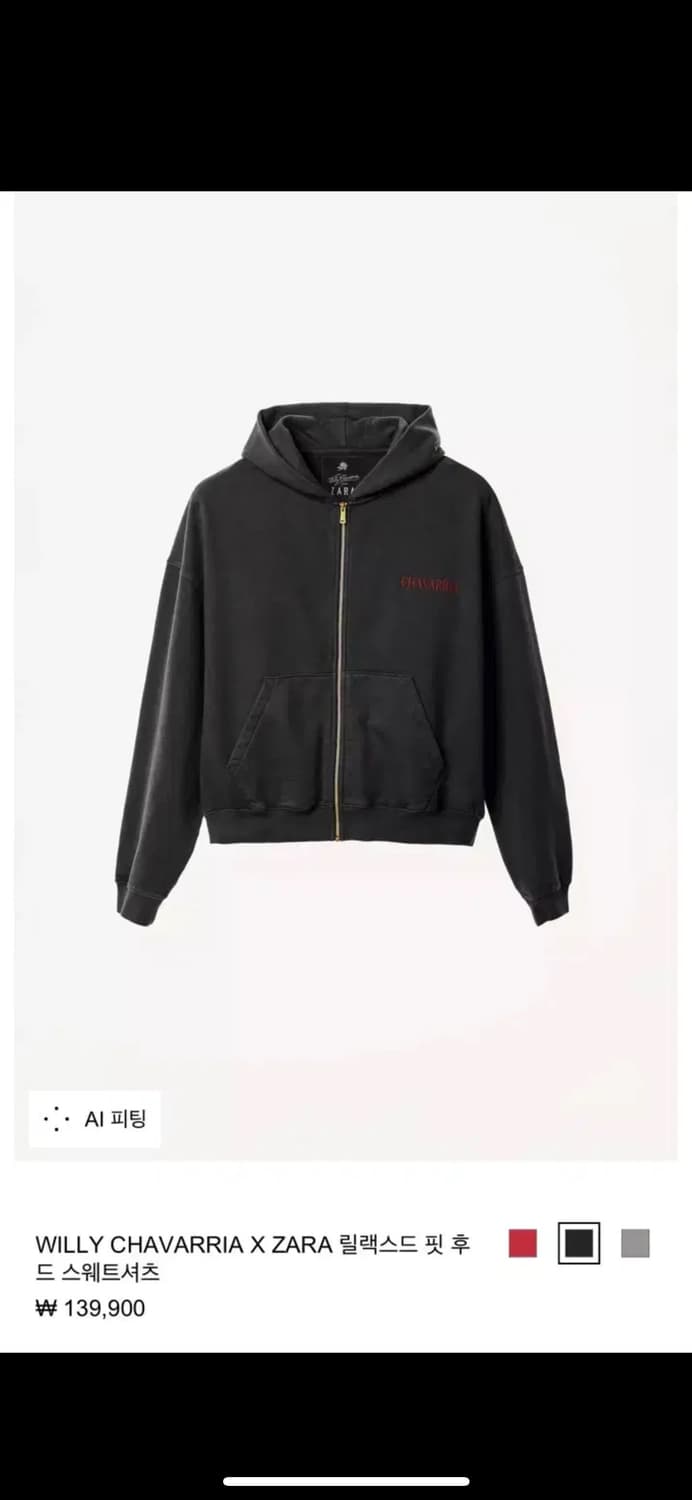 자라 윌리 차바리아 블랙 후드집업 L 상품이미지1