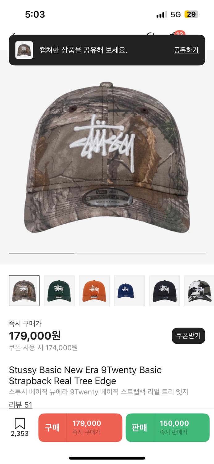 스투시 뉴에라 9twenty 리얼 트리 엣지 모자 카모 상품이미지2