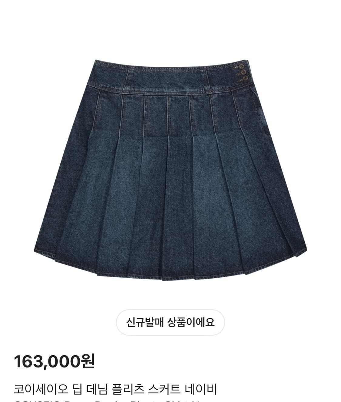 코이세이오 플리츠 스커트 2사이즈 상품이미지1