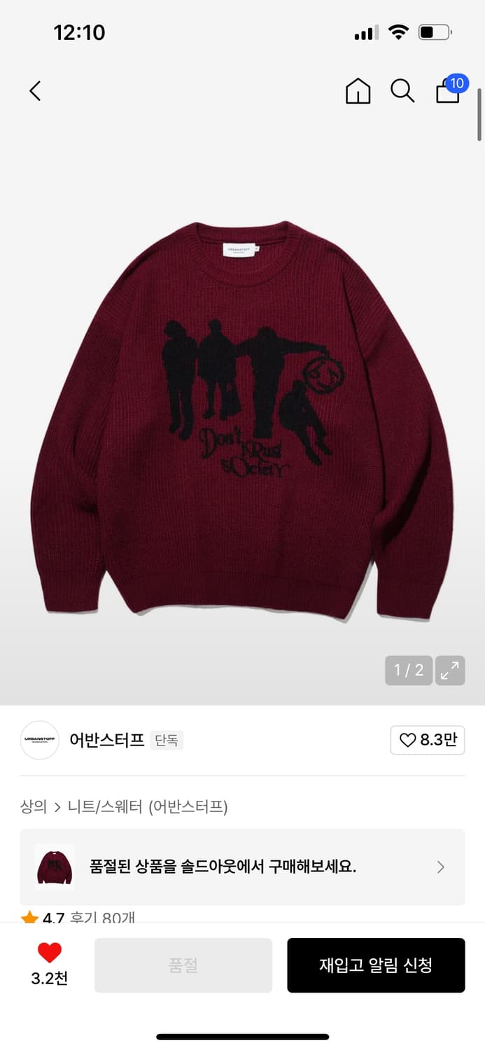 어반스터프 니트 M 상품이미지1