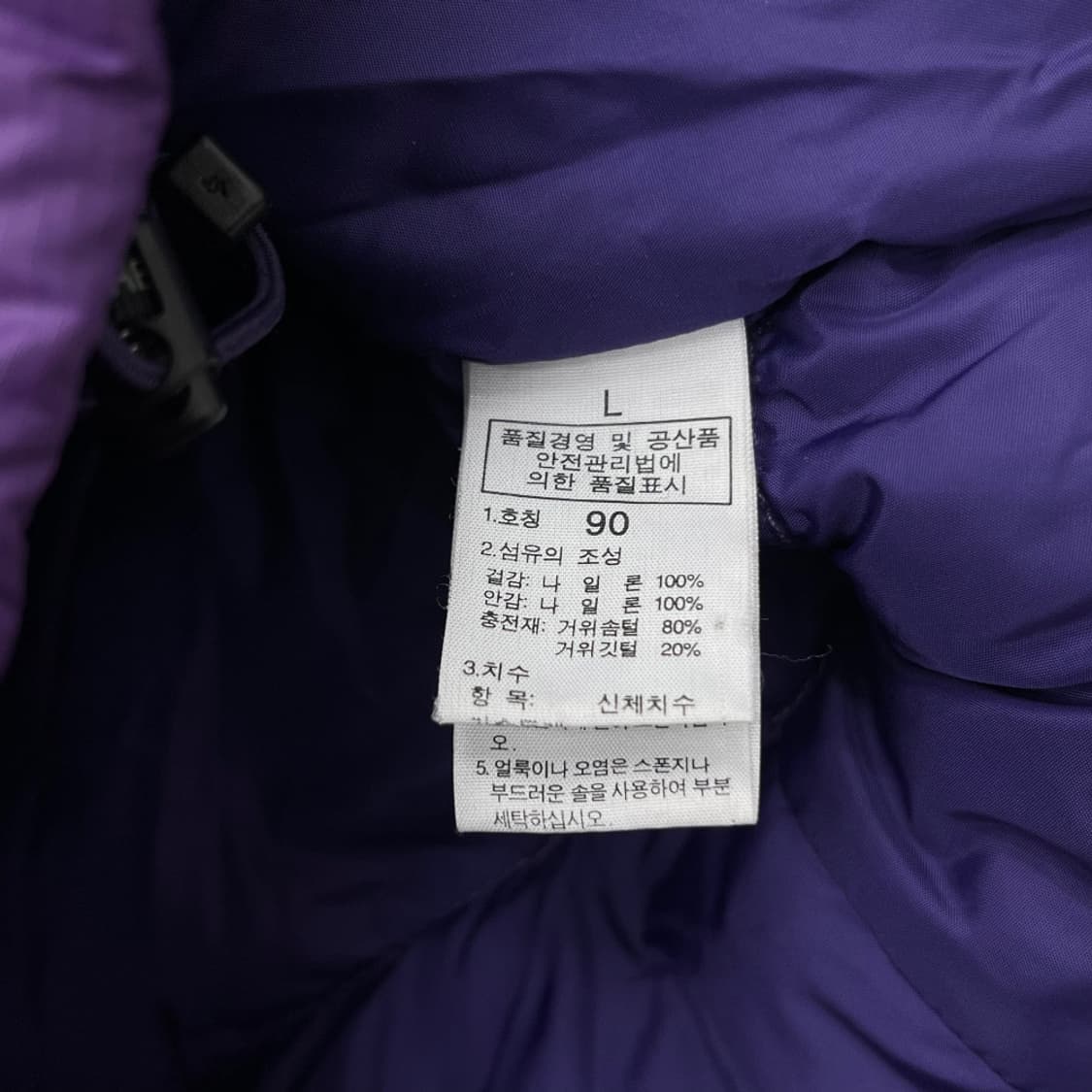 노스페이스 700 로고 퍼플 패딩 90 상품이미지10