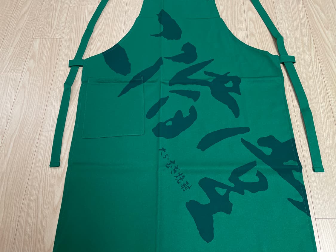 니카이도 주조 보리소주 빈티지 앞치마 10번 90s OLD 상품이미지2