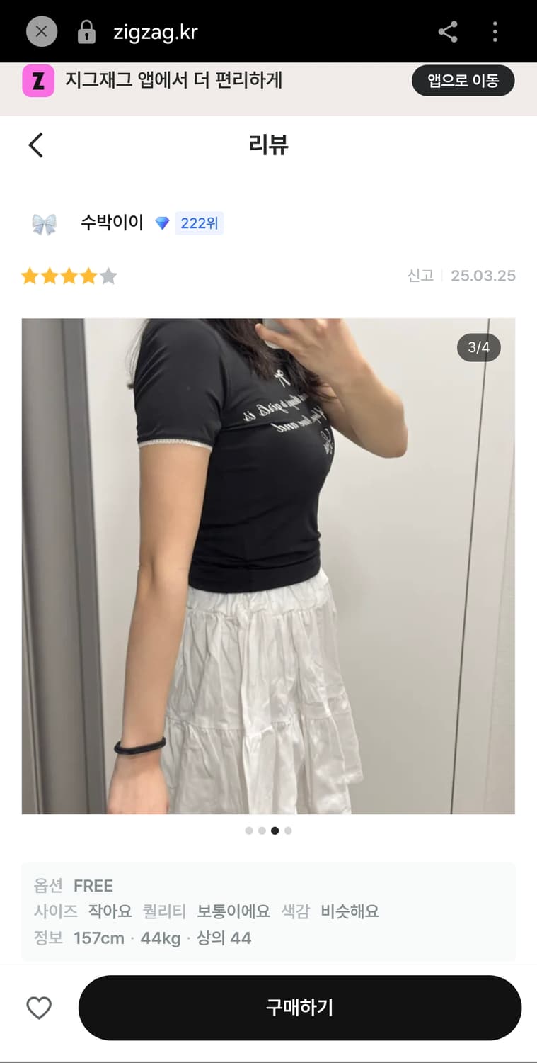 앤커버 크롭 반팔 블랙 여름소재 상품이미지5