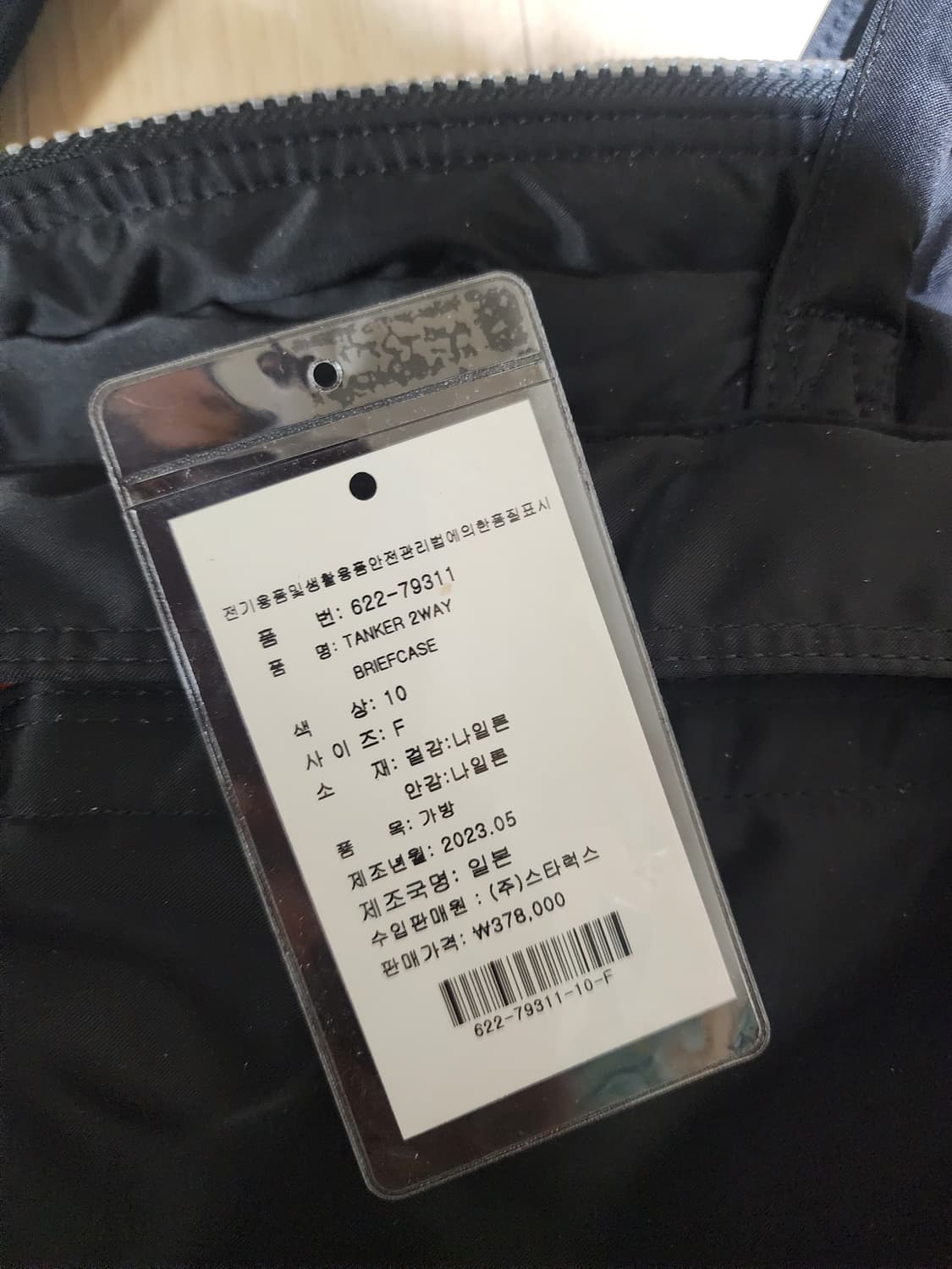 요시다포터 탱커 2way 브리프케이스  상품이미지3