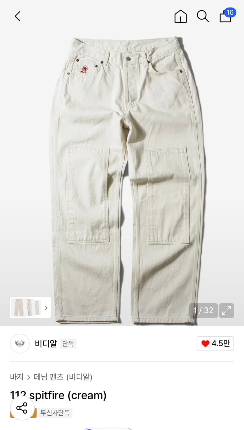 비디알 스핏파이어 크림진 M 상품이미지2