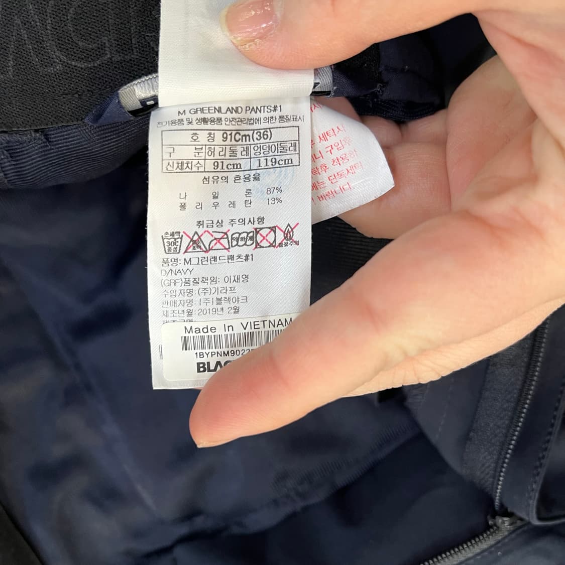 36 블랙야크 등산 기능성 바지 0310M 상품이미지3