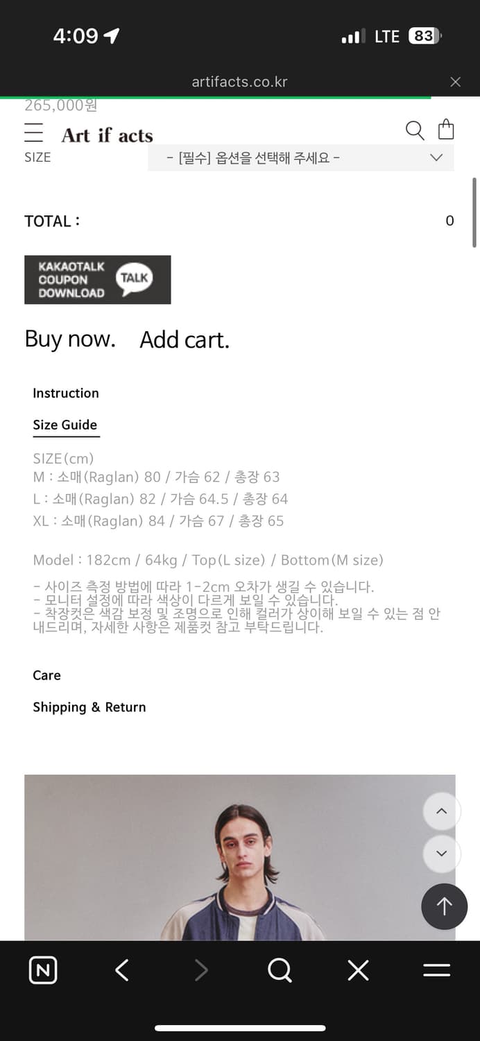 아트이프액츠 수베니어자켓 라지사이즈 상품이미지3